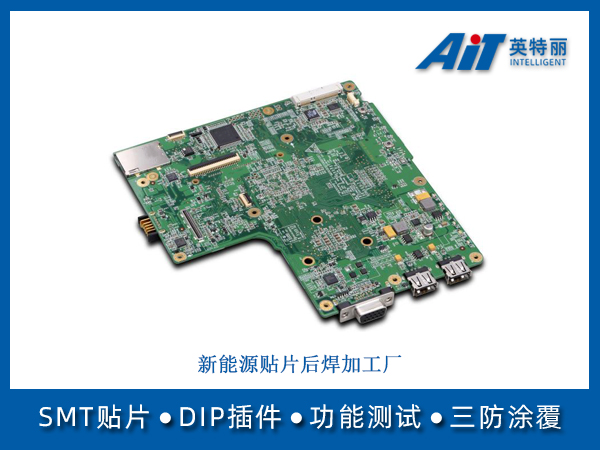 新能源贴片后焊加工厂 (图1) 新能源贴片后焊加工厂.jpg