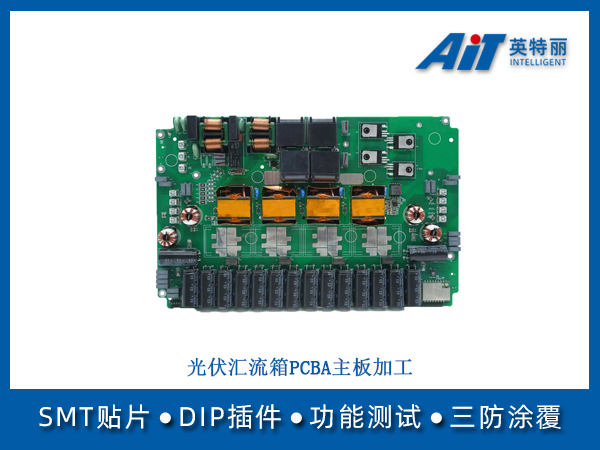 光伏汇流箱PCBA主板加工(图1) 光伏汇流箱PCBA主板加工.jpg