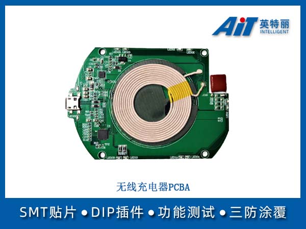 无线充电器PCBA(图1) 无线充电器pcba.jpg