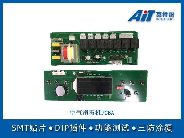 空气消毒机PCBA(图1) 空气消毒机PCBA.jpg