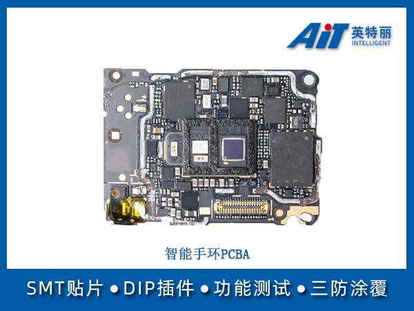 智能手环PCBA(图1) 智能手环PCBA.jpg