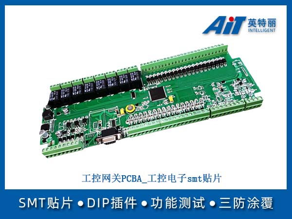 工控网关PCBA_工控电子SMT贴片(图1) 工控网关PCBA_工控电子smt贴片.jpg