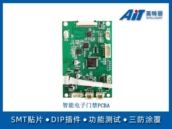 智能电子门禁PCBA(图1) 智能电子门禁PCBA.jpg