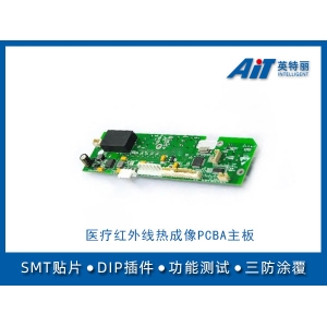 医疗红外线热成像仪pcba主板_安徽阜阳PCBA加工厂