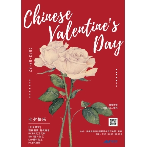 何止七夕，还在今朝——PG电子祝大家七夕快乐