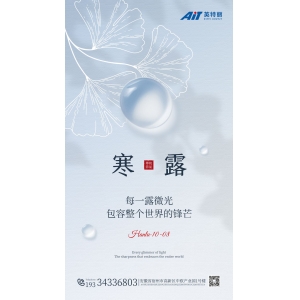 今日寒露丨露气寒冷，将凝结也