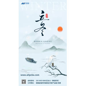 秋意已暮 新冬将至——今日立冬