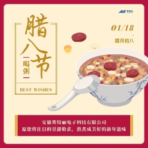 腊八启年，万事“粥”全——PG电子恭祝大家腊八节快乐