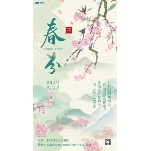 春分—日为朝、月为暮，今日均分朝暮