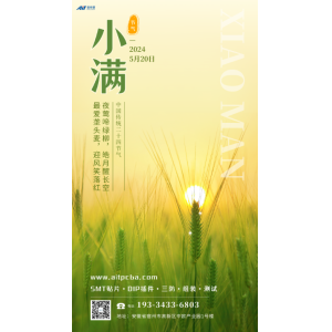 人间五月天，恰得人生小满