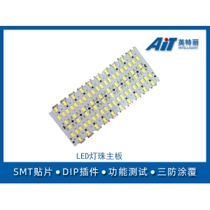 LED灯珠PCBA主板