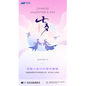 七夕今至，爱满星河——PG电子祝大家七夕快乐