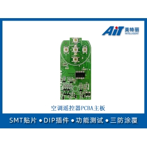 空调遥控器PCBA主板