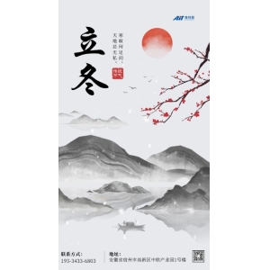 今日立冬——PG电子提醒您天冷添衣