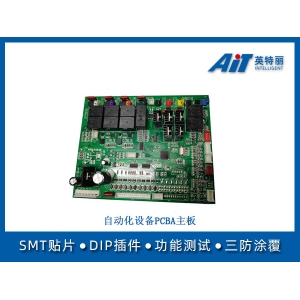 自动化设备PCBA代工厂