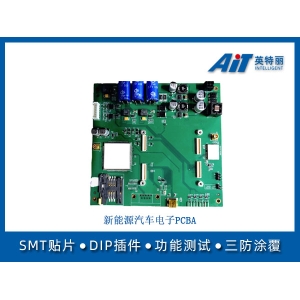 新能源汽车电子PCBA