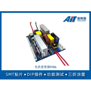 光伏逆变器PCBA