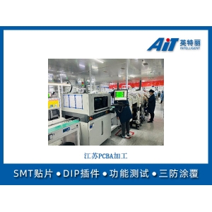 江苏PCBA加工