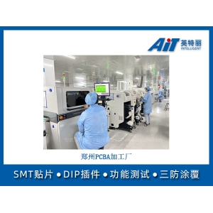 郑州PCBA加工