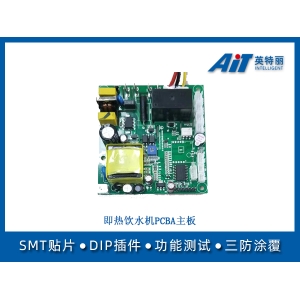 即热饮水机pcba_安徽智能家居smt贴片加工厂