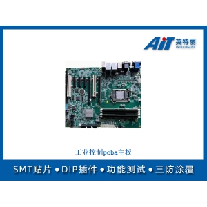 工业控制pcba主板