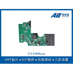 汽车传感器pcba