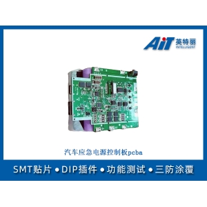 汽车应急电源控制板pcba
