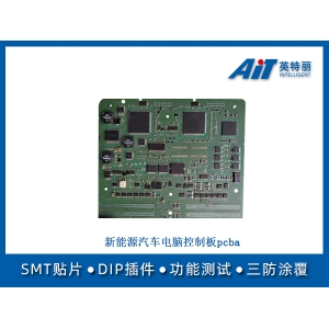 新能源汽车电脑控制板pcba