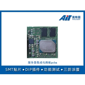 ‌服务器集成电路板pcba