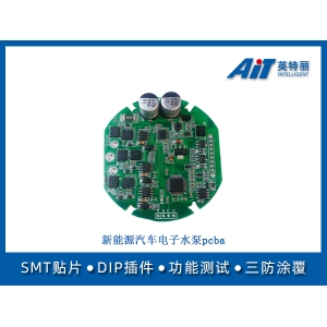 新能源汽车电子水泵pcba