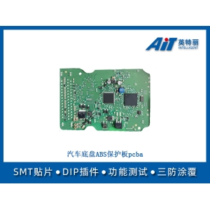 汽车底盘ABS保护板pcba
