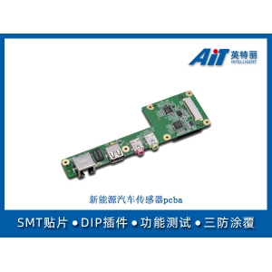 新能源汽车传感器pcba