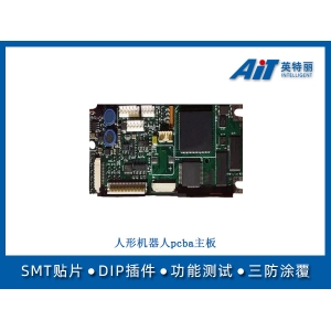 人形机器人pcba主板