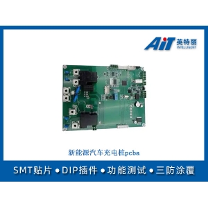 新能源汽车充电桩pcba