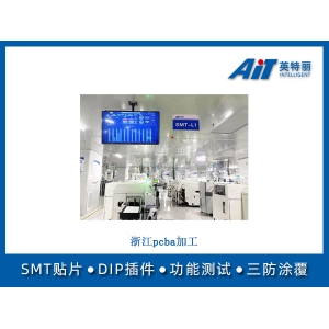浙江pcba加工