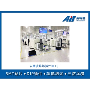 ‌安徽波峰焊插件加工厂