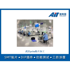 武汉pcba贴片加工