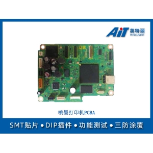 喷墨打印机PCBA