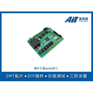 ‌MCU主板pcba加工