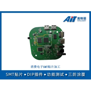 消费电子SMT贴片加工