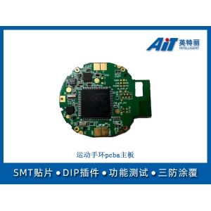 运动手环pcba主板