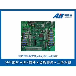 电烤箱电源管理pcba_家电smt贴片加工
