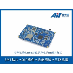 行车记录仪pcba主板