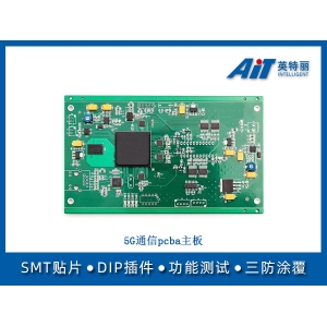 5G通信pcba主板