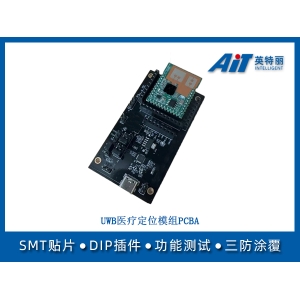 UWB医疗定位模组PCBA
