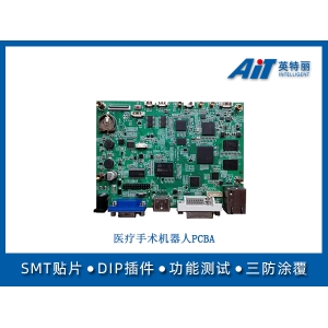 医疗手术机器人PCBA