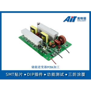 储能逆变器PCBA加工