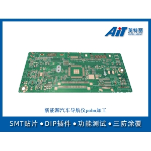 新能源汽车导航仪pcba加工