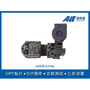 AR投影仪PCBA