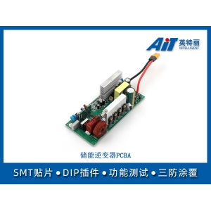 储能逆变器PCBA
